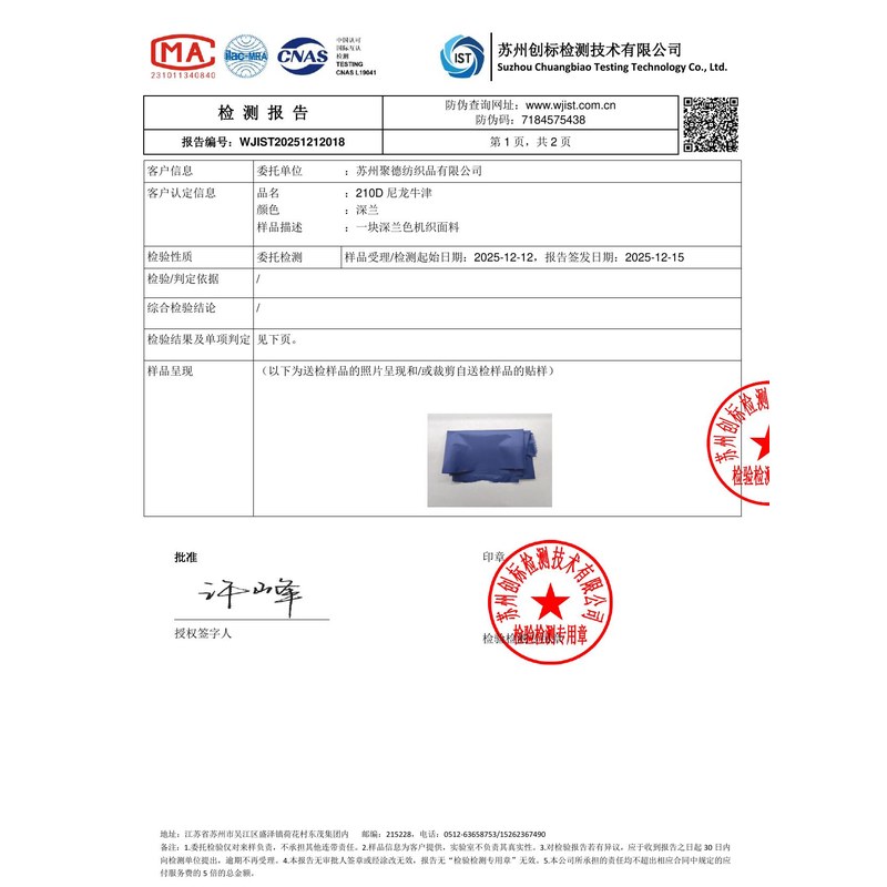 和静旗帜颜色的潘通色匹配与色差控制：从色卡到成品的对色要点
